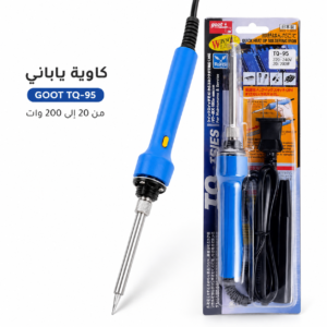 GOOT Japanese Quick-Heat Soldering Iron 20/200W | كاوية لحام جوت ياباني احترافية 20/200 وات