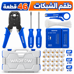 WADFOW 46PCS Network Tool Kit | طقم شبكات 46 قطعة كامل بأراجة وتستر كابلات